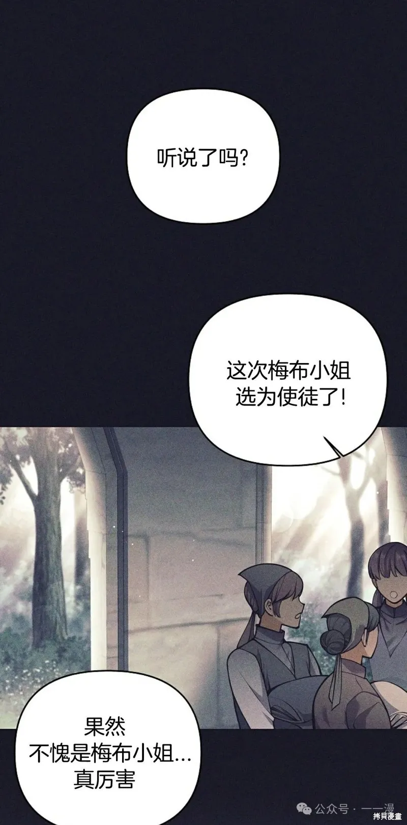 就是不讓你刪除角色,第22話,第1张