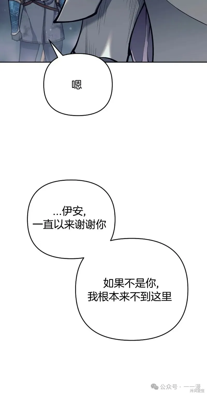 就是不讓你刪除角色,第22話,第100张