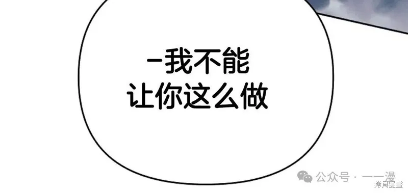 就是不讓你刪除角色,第22話,第120张