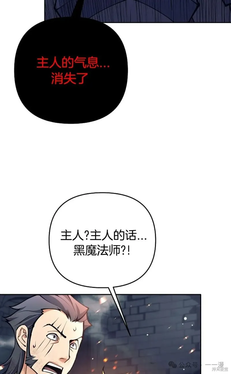 就是不讓你刪除角色,第22話,第22张