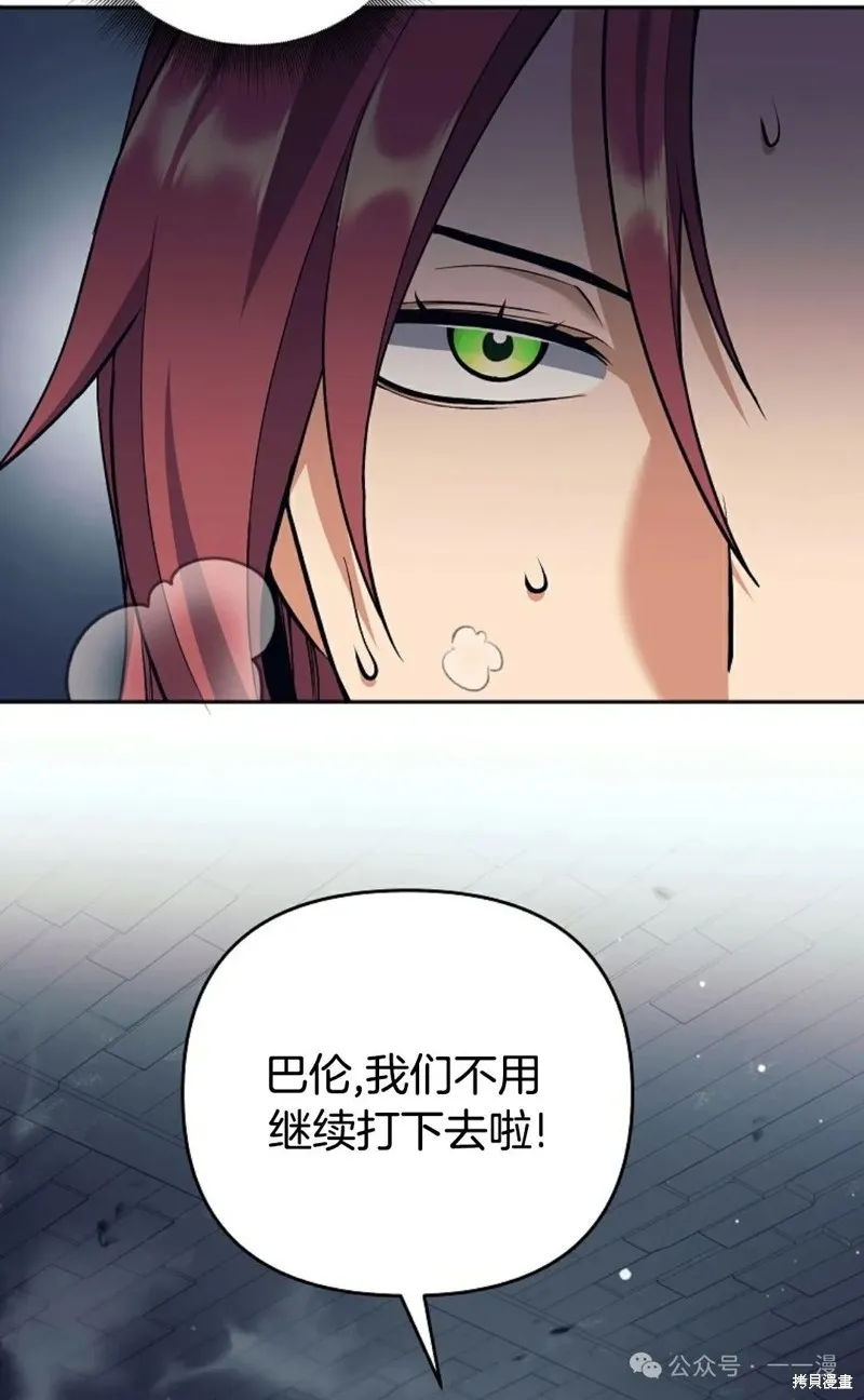 就是不讓你刪除角色,第22話,第24张