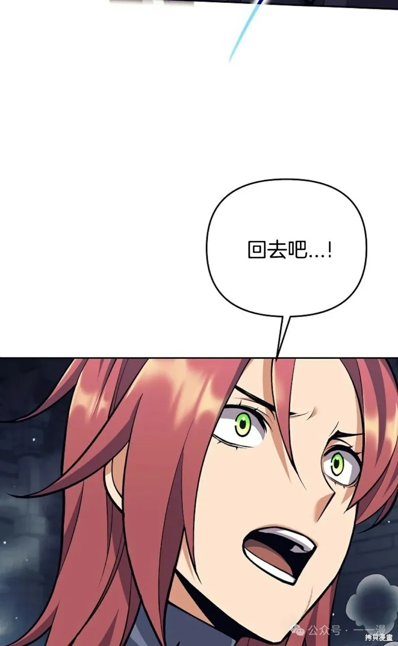 就是不讓你刪除角色,第22話,第26张
