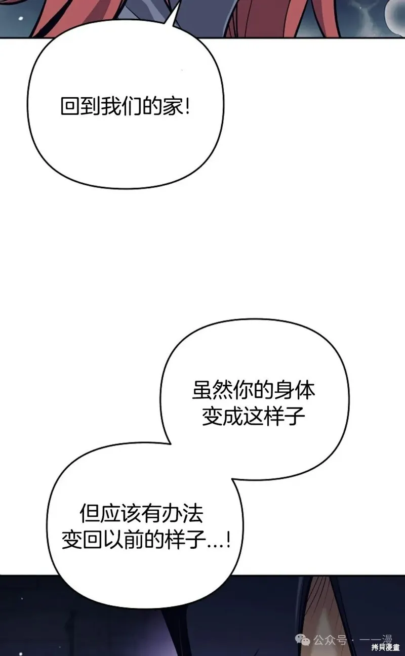 就是不讓你刪除角色,第22話,第27张