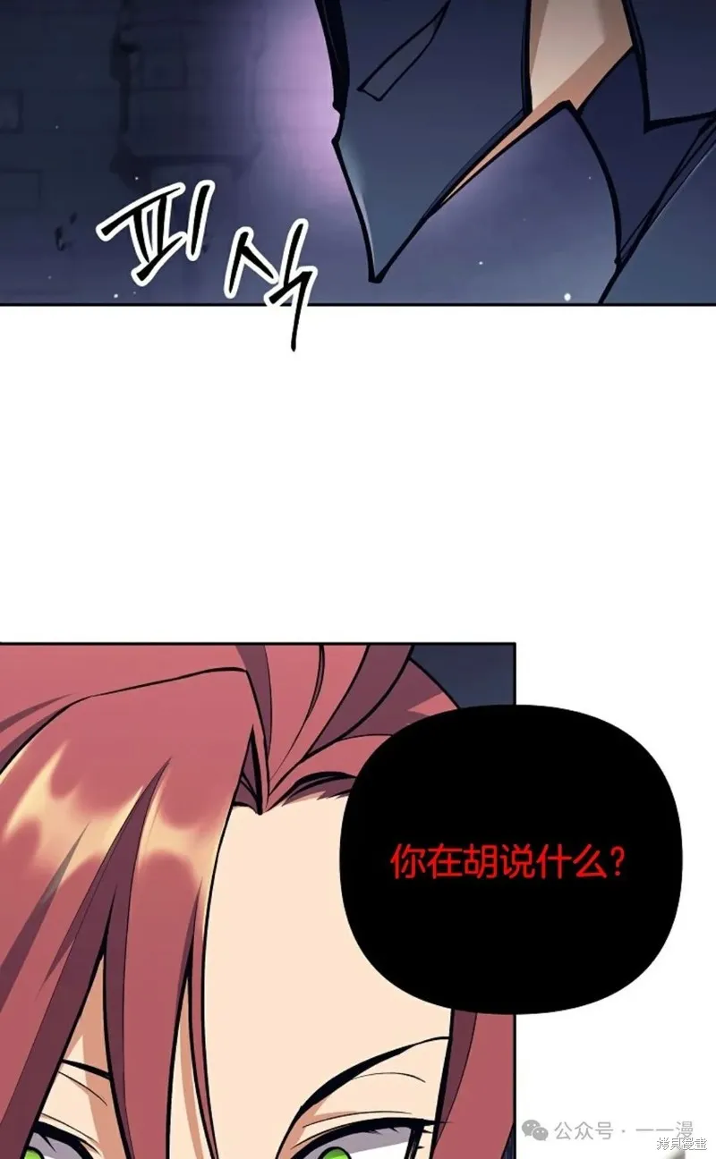 就是不讓你刪除角色,第22話,第28张