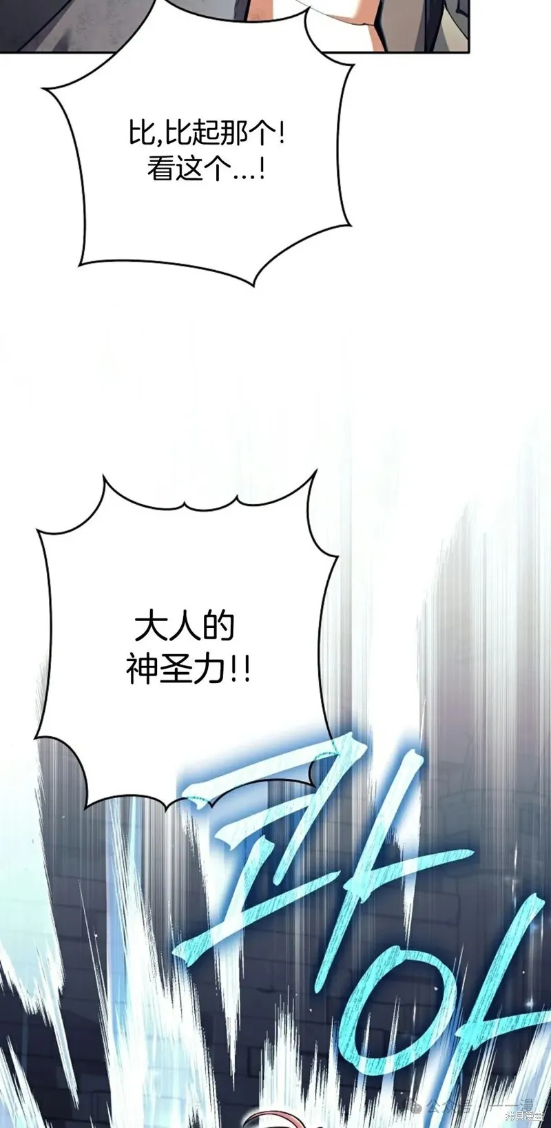 就是不讓你刪除角色,第22話,第39张