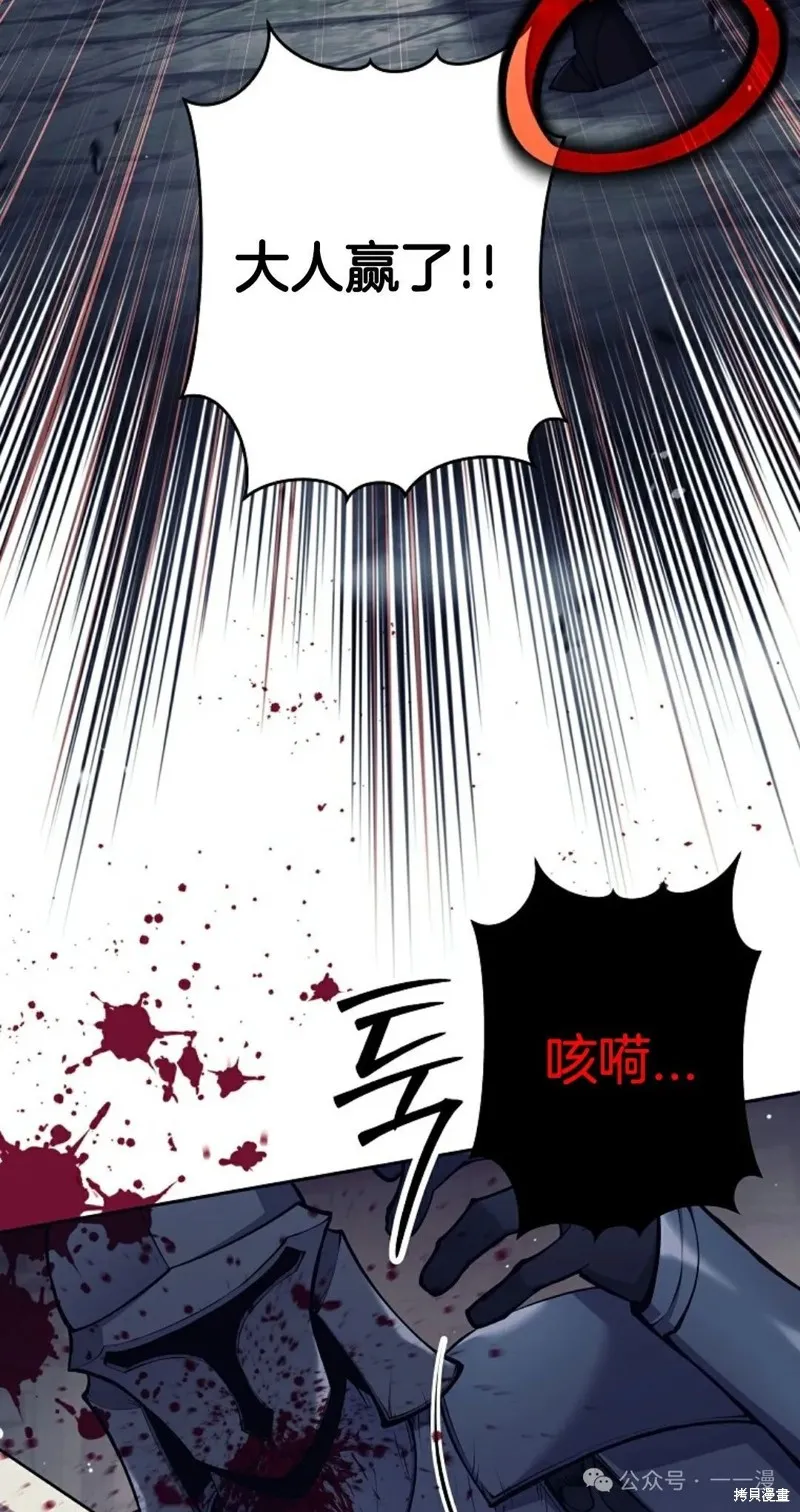 就是不讓你刪除角色,第22話,第59张