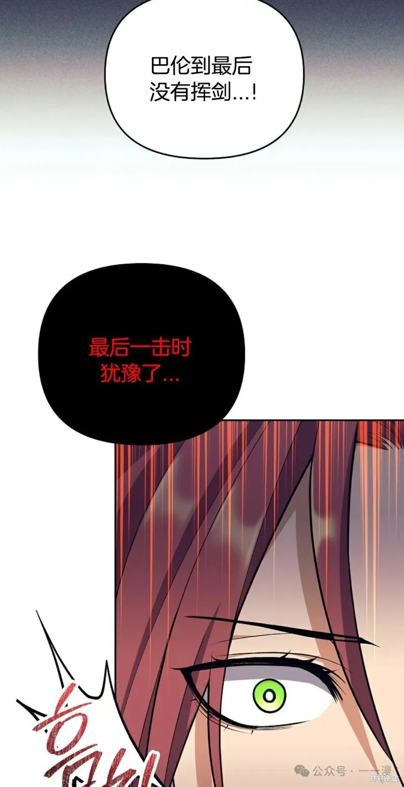 就是不讓你刪除角色,第22話,第63张