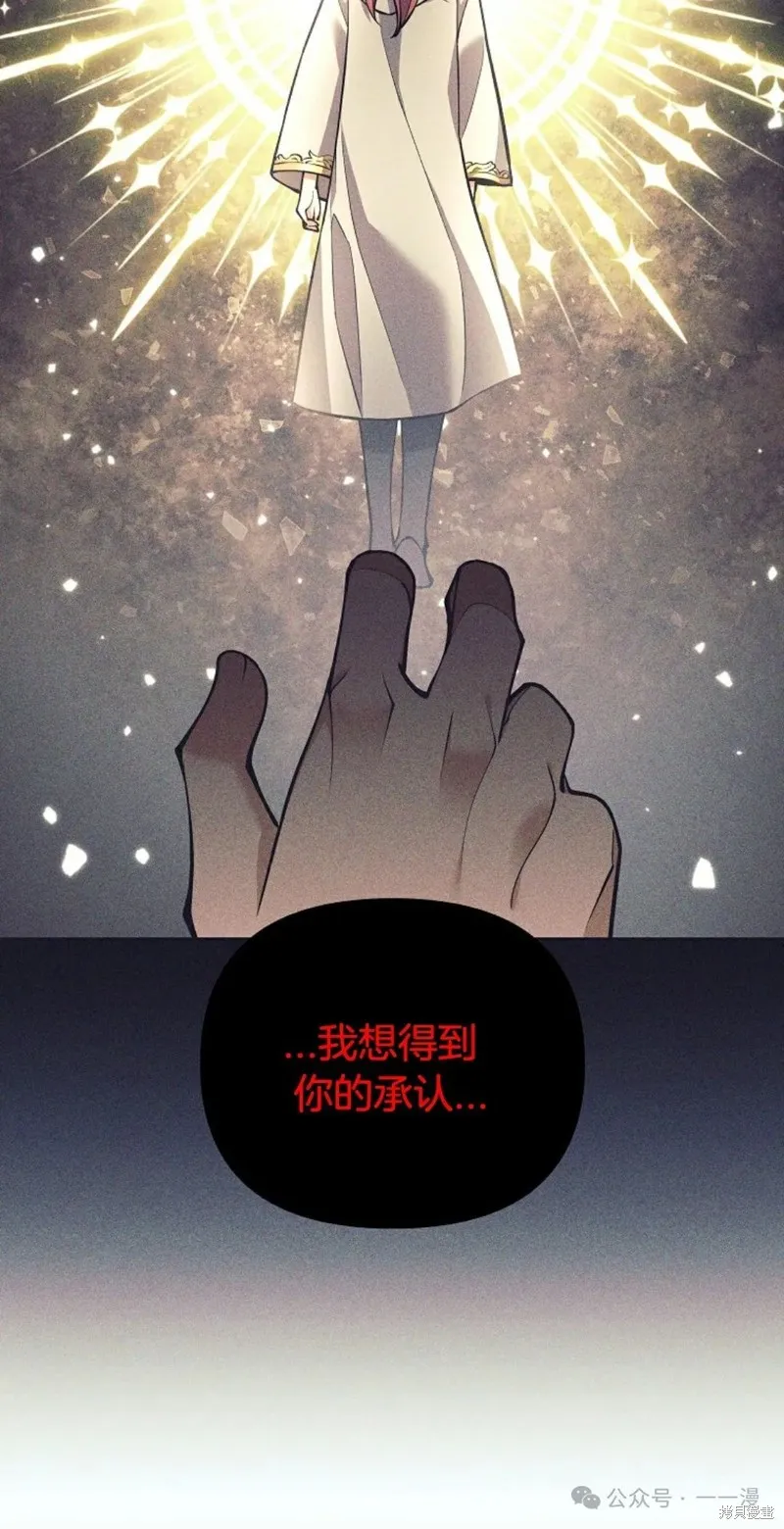 就是不讓你刪除角色,第22話,第70张