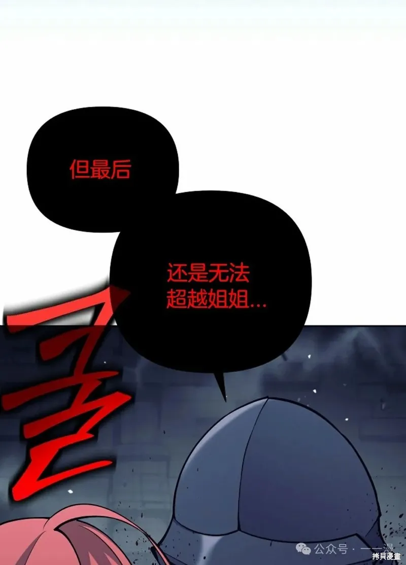 就是不讓你刪除角色,第22話,第71张