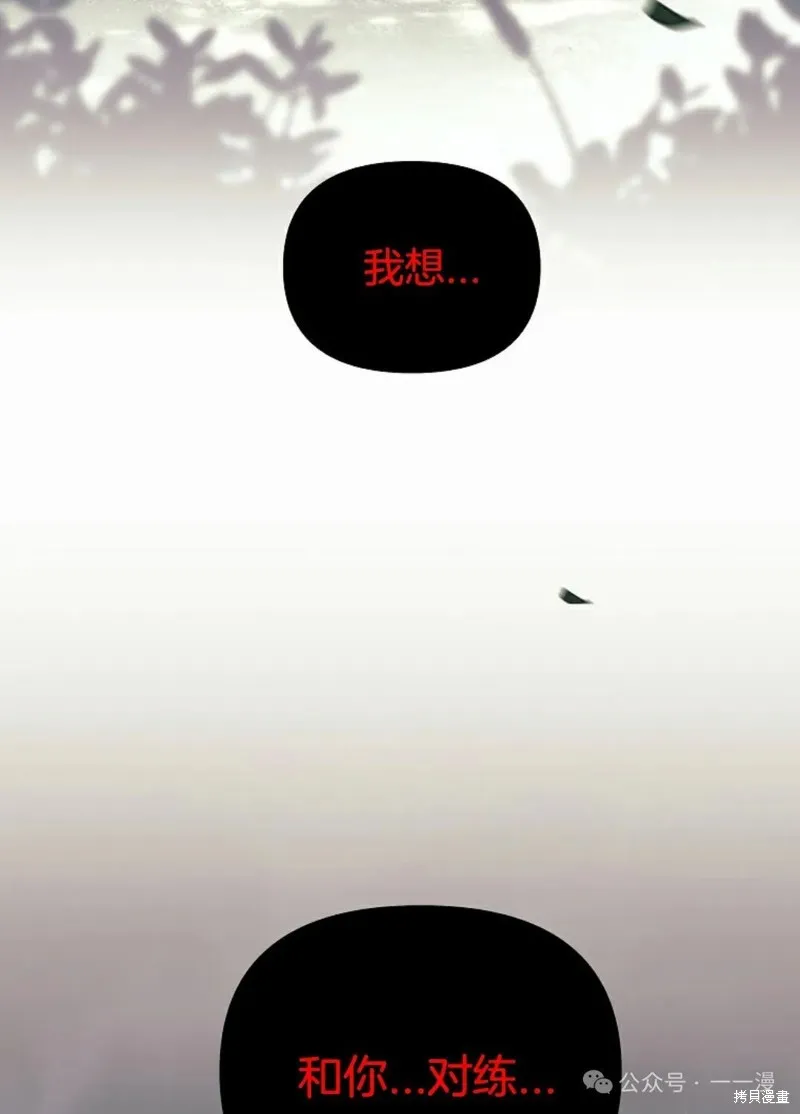 就是不讓你刪除角色,第22話,第76张