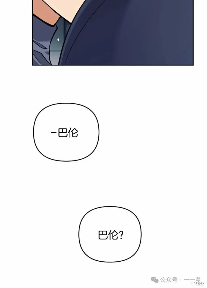 就是不讓你刪除角色,第22話,第80张