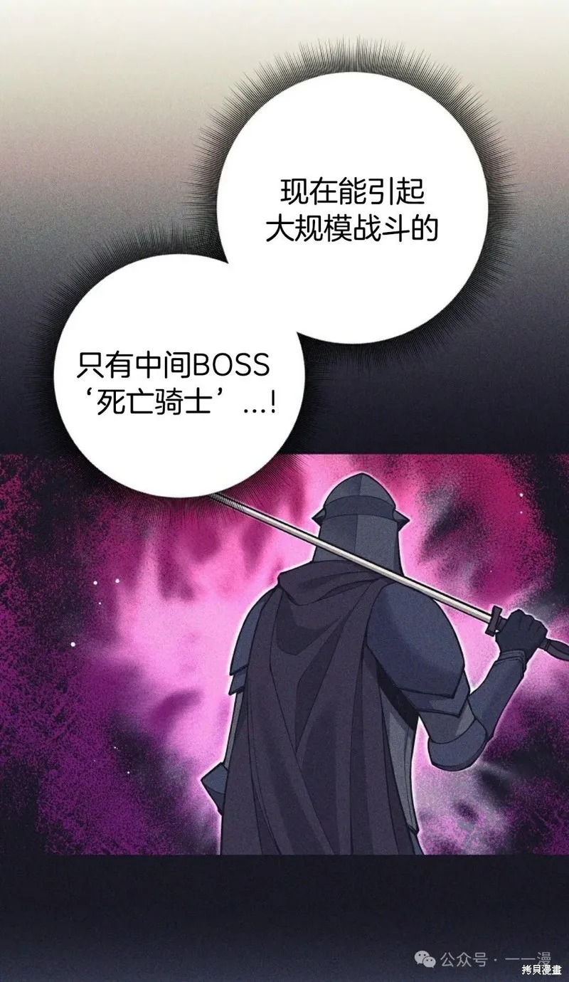 就是不讓你刪除角色,第22話,第89张