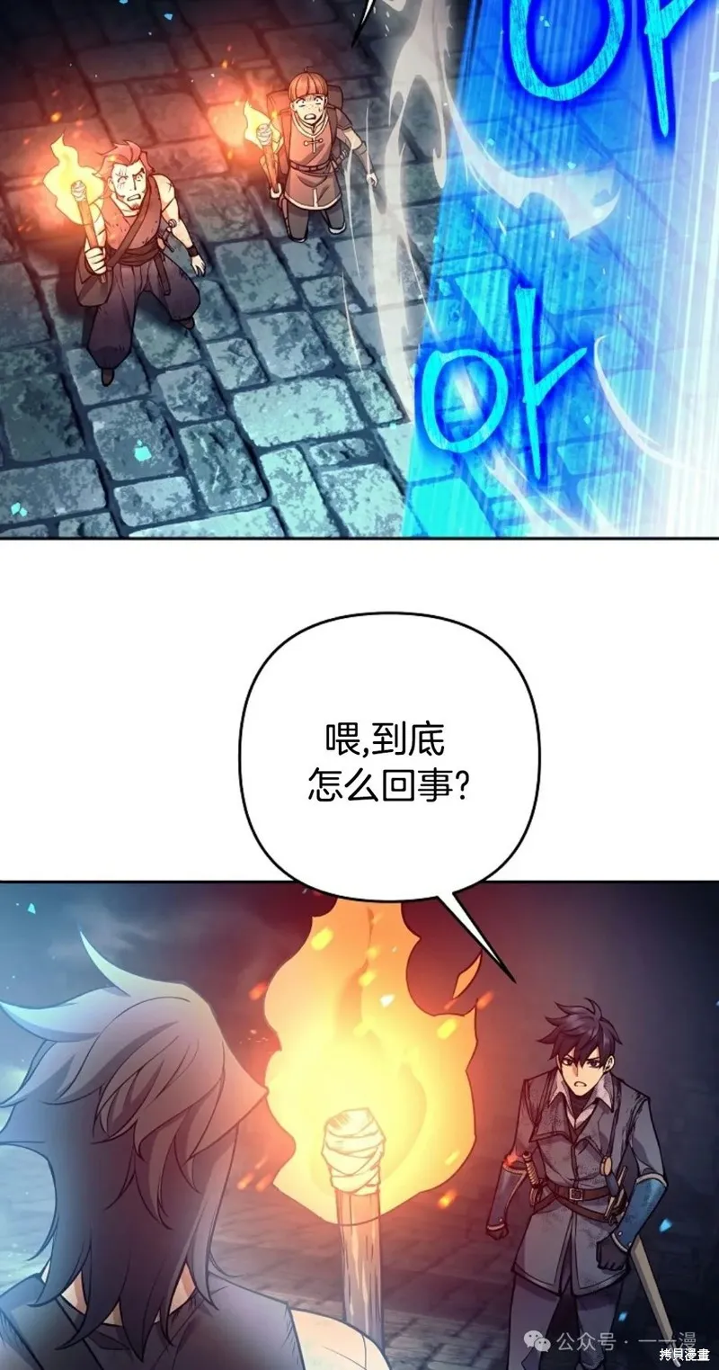 就是不讓你刪除角色,第22話,第95张