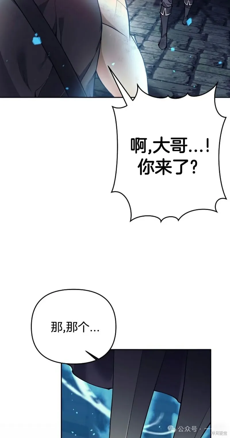 就是不讓你刪除角色,第22話,第96张