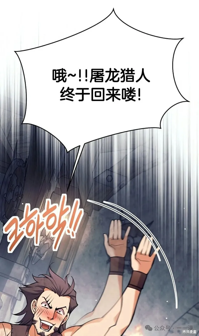 就是不讓你刪除角色,第12話,第1张