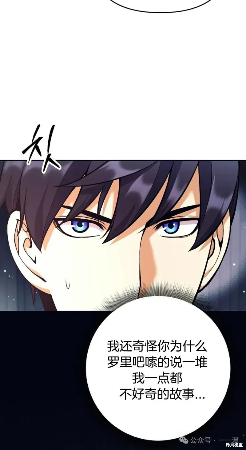 就是不讓你刪除角色,第12話,第100张