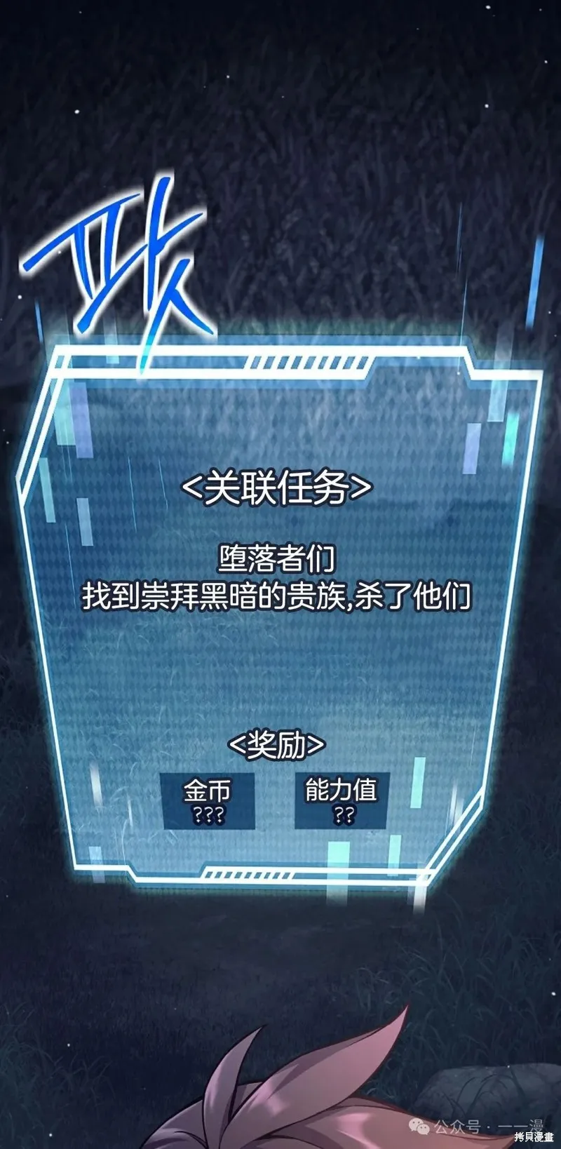 就是不讓你刪除角色,第12話,第101张