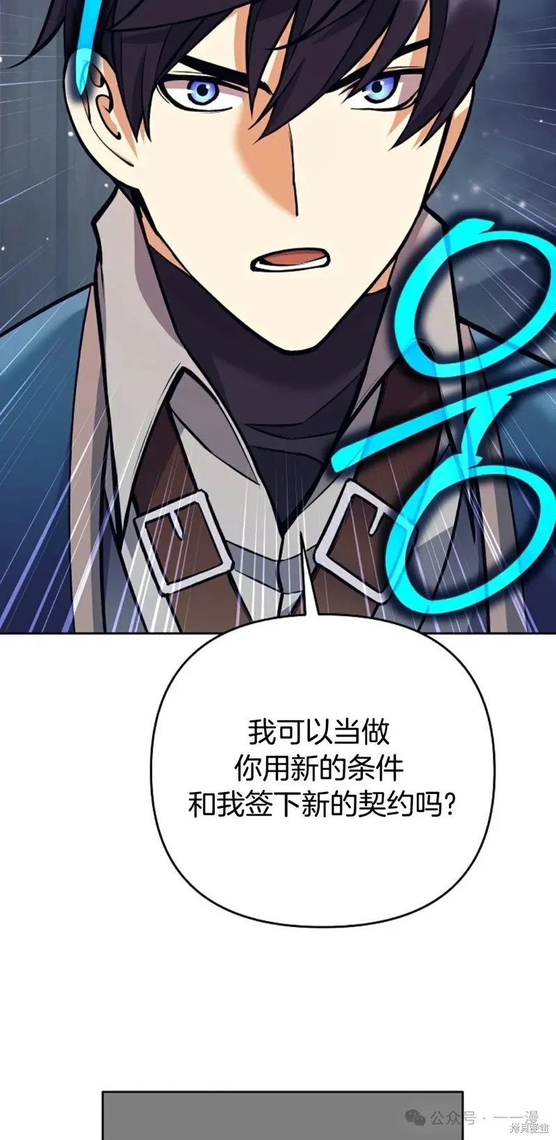 就是不讓你刪除角色,第12話,第105张
