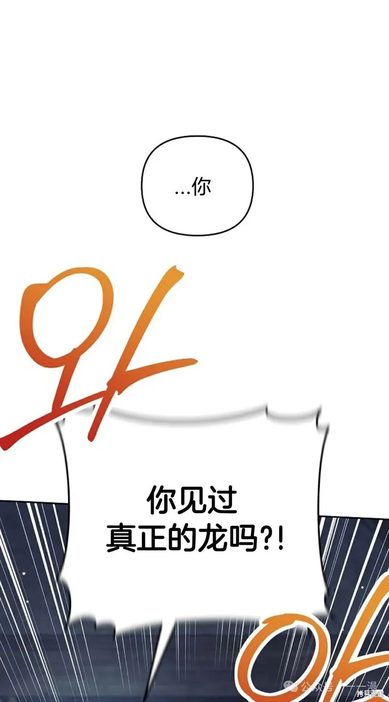 就是不讓你刪除角色,第12話,第11张