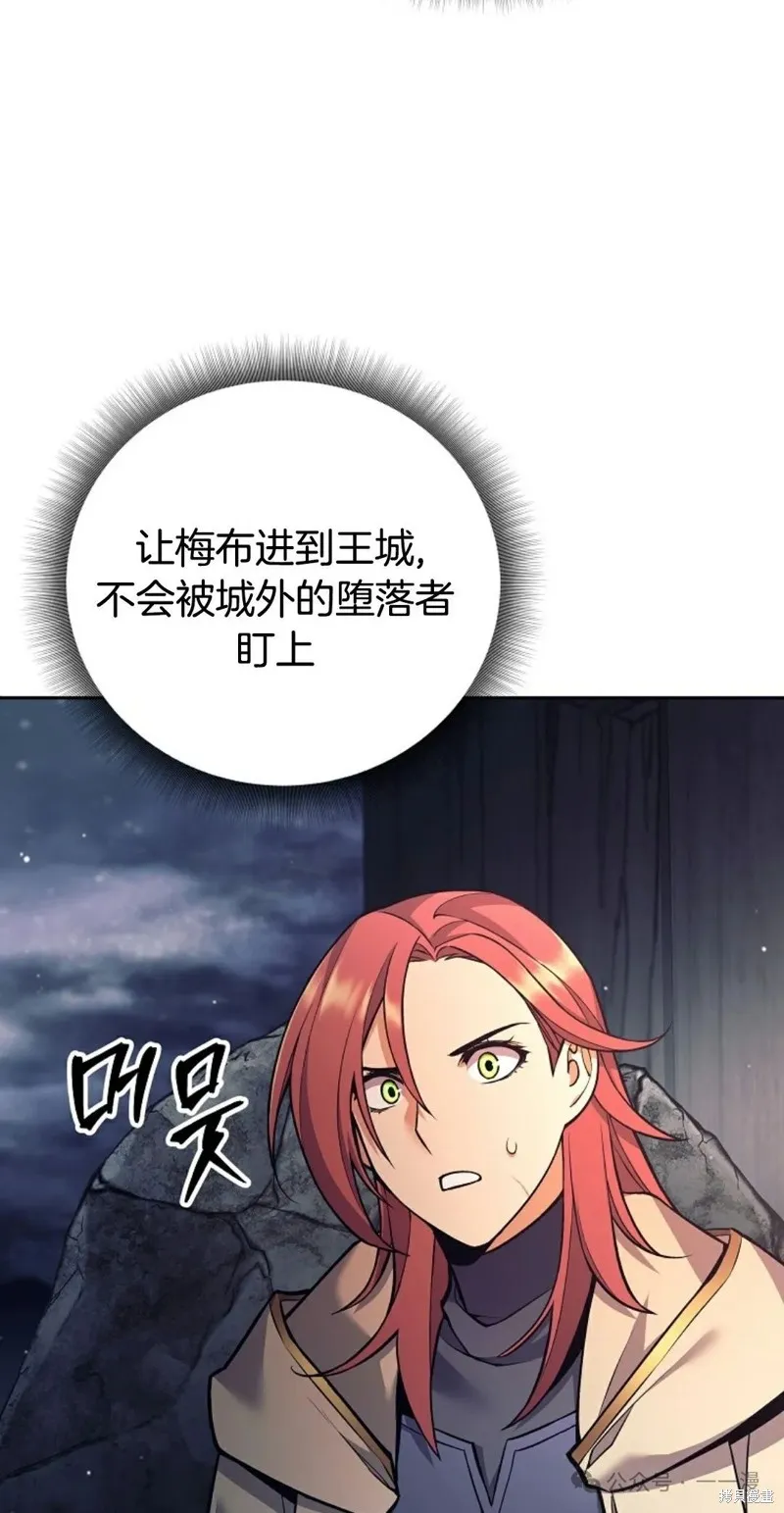 就是不讓你刪除角色,第12話,第116张