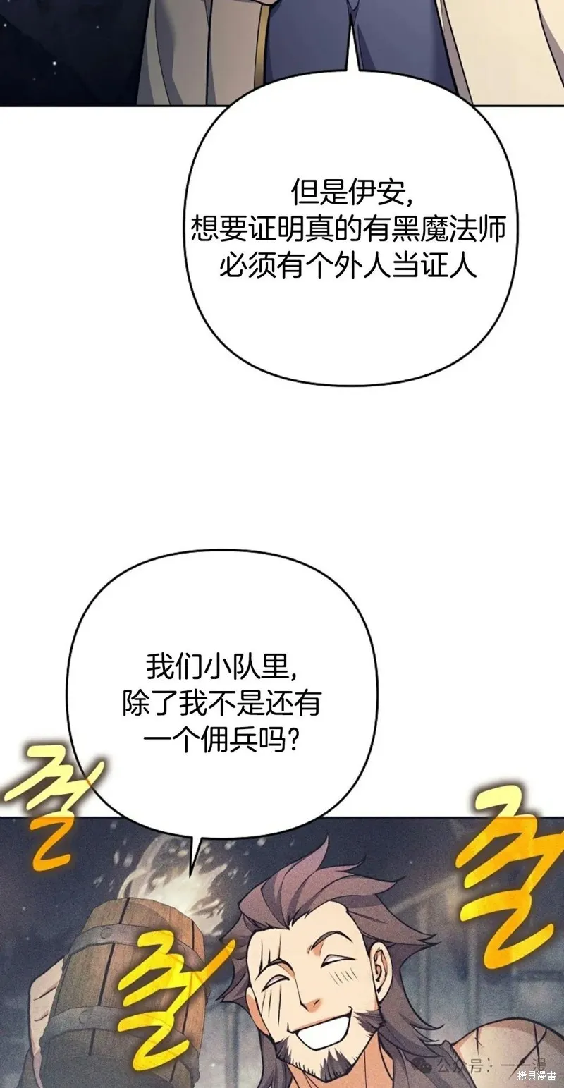 就是不讓你刪除角色,第12話,第117张