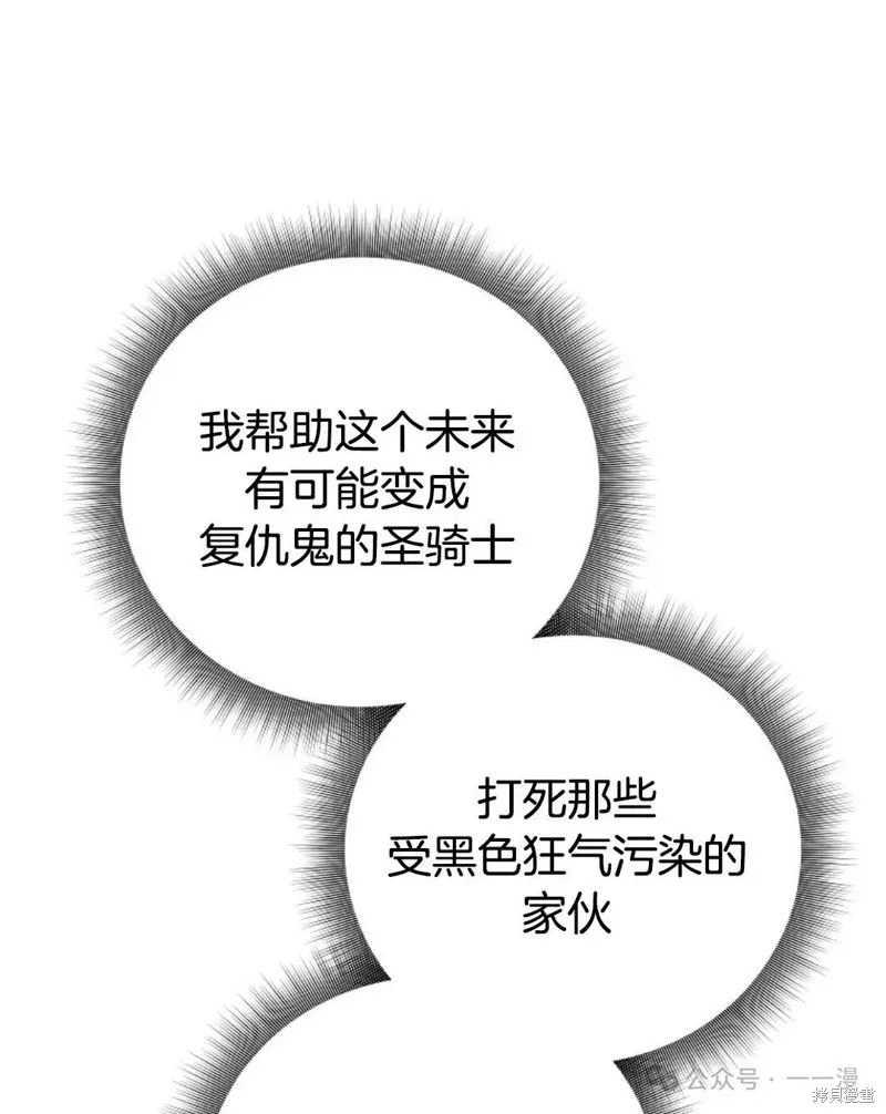 就是不讓你刪除角色,第12話,第124张