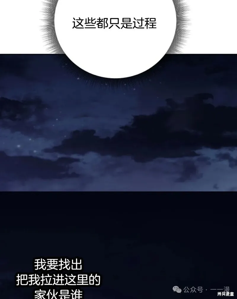 就是不讓你刪除角色,第12話,第125张