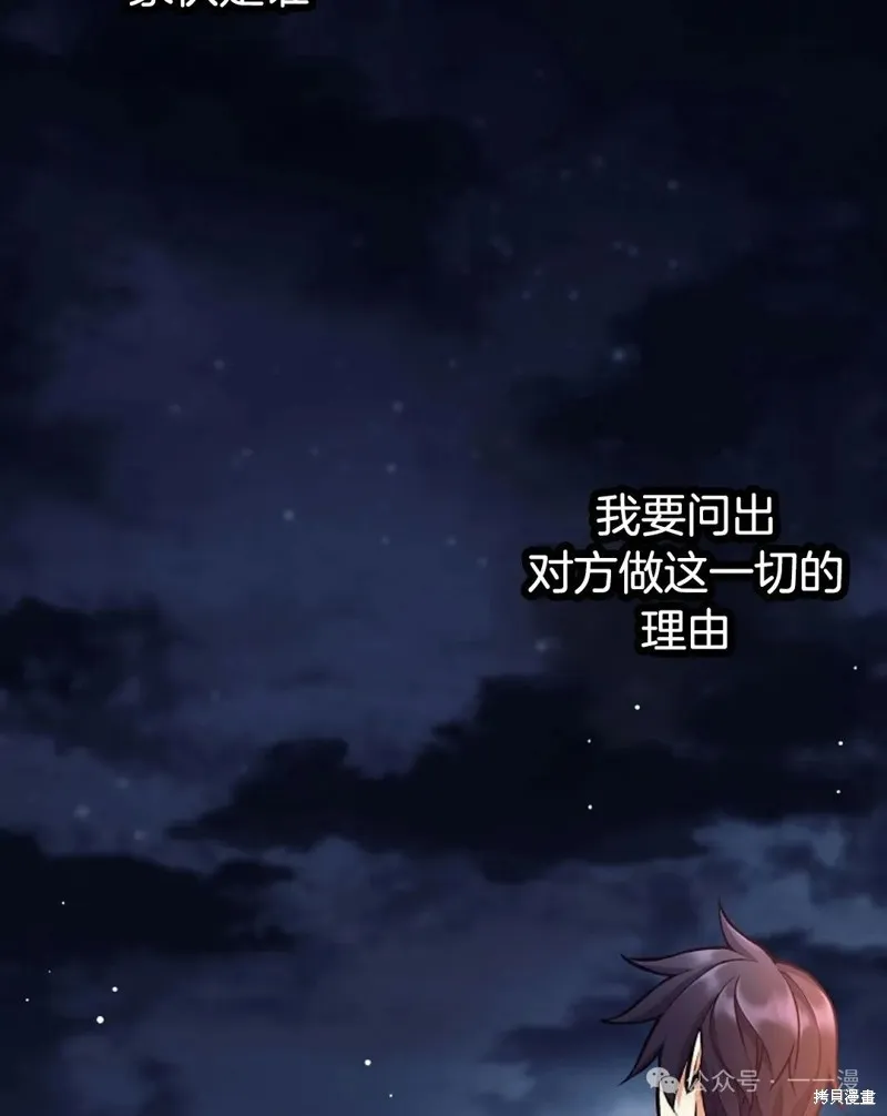 就是不讓你刪除角色,第12話,第126张