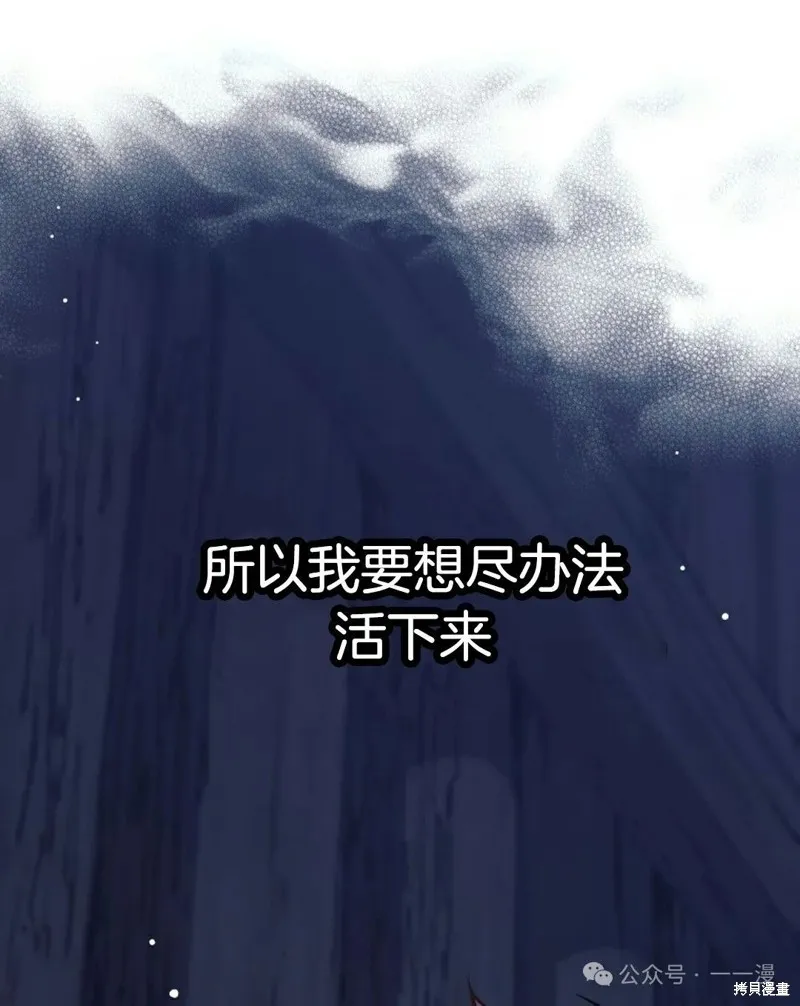 就是不讓你刪除角色,第12話,第128张