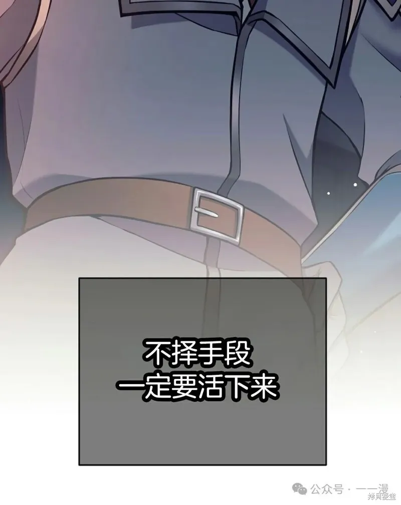 就是不讓你刪除角色,第12話,第130张