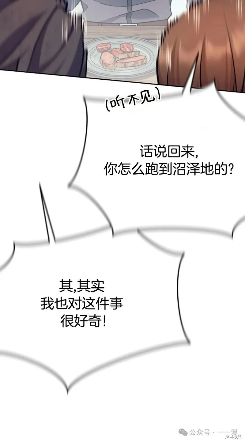 就是不讓你刪除角色,第12話,第14张