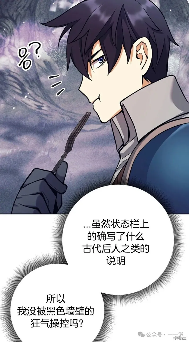 就是不讓你刪除角色,第12話,第16张