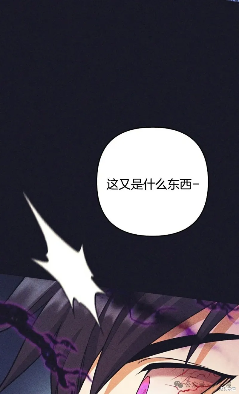 就是不讓你刪除角色,第12話,第37张