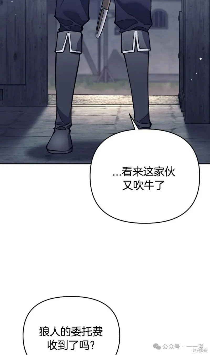 就是不讓你刪除角色,第12話,第4张