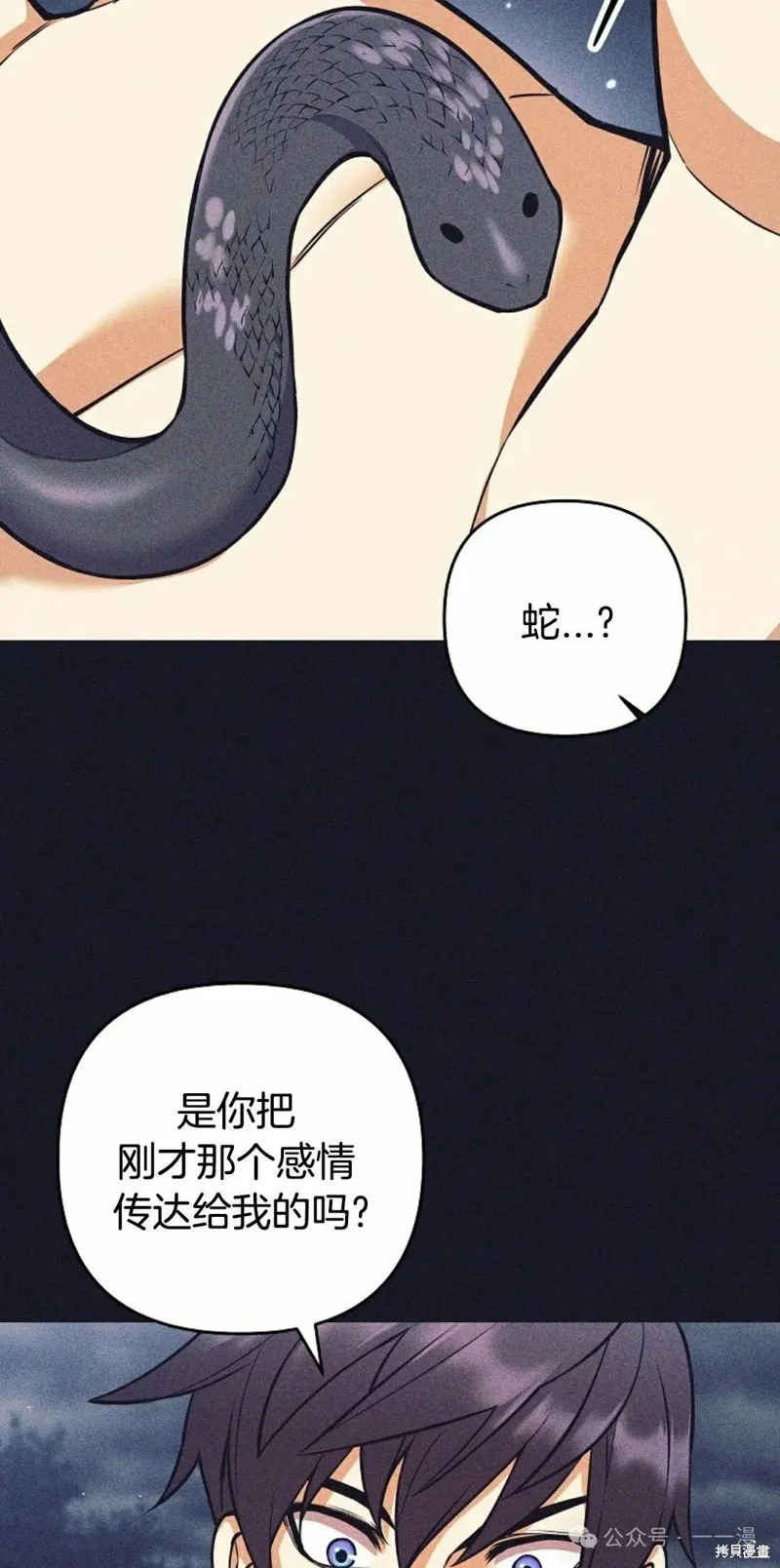 就是不讓你刪除角色,第12話,第52张