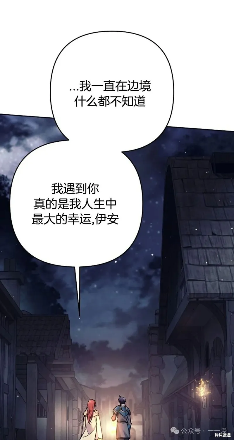 就是不讓你刪除角色,第12話,第61张