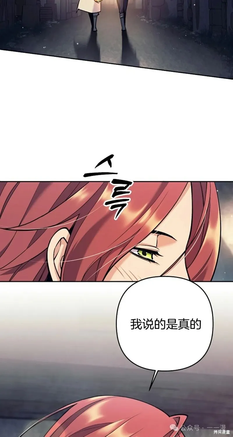 就是不讓你刪除角色,第12話,第62张
