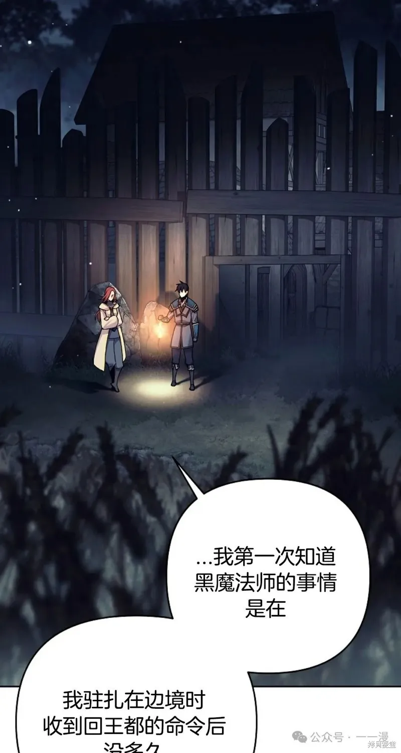 就是不讓你刪除角色,第12話,第66张