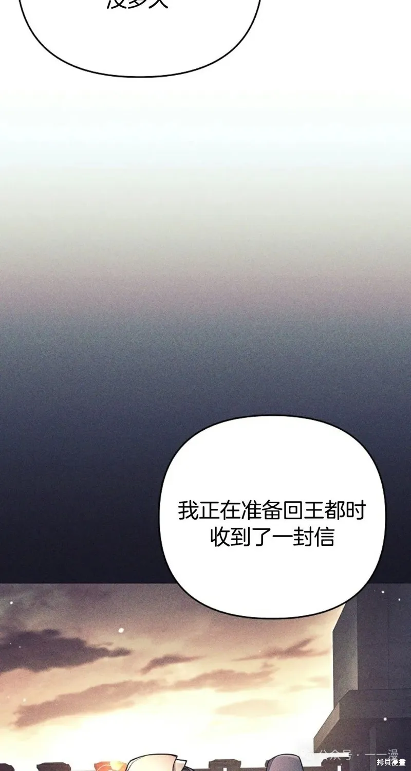 就是不讓你刪除角色,第12話,第67张
