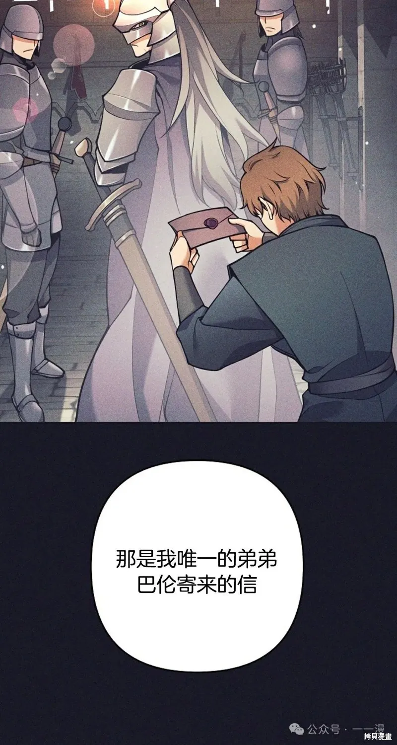 就是不讓你刪除角色,第12話,第68张