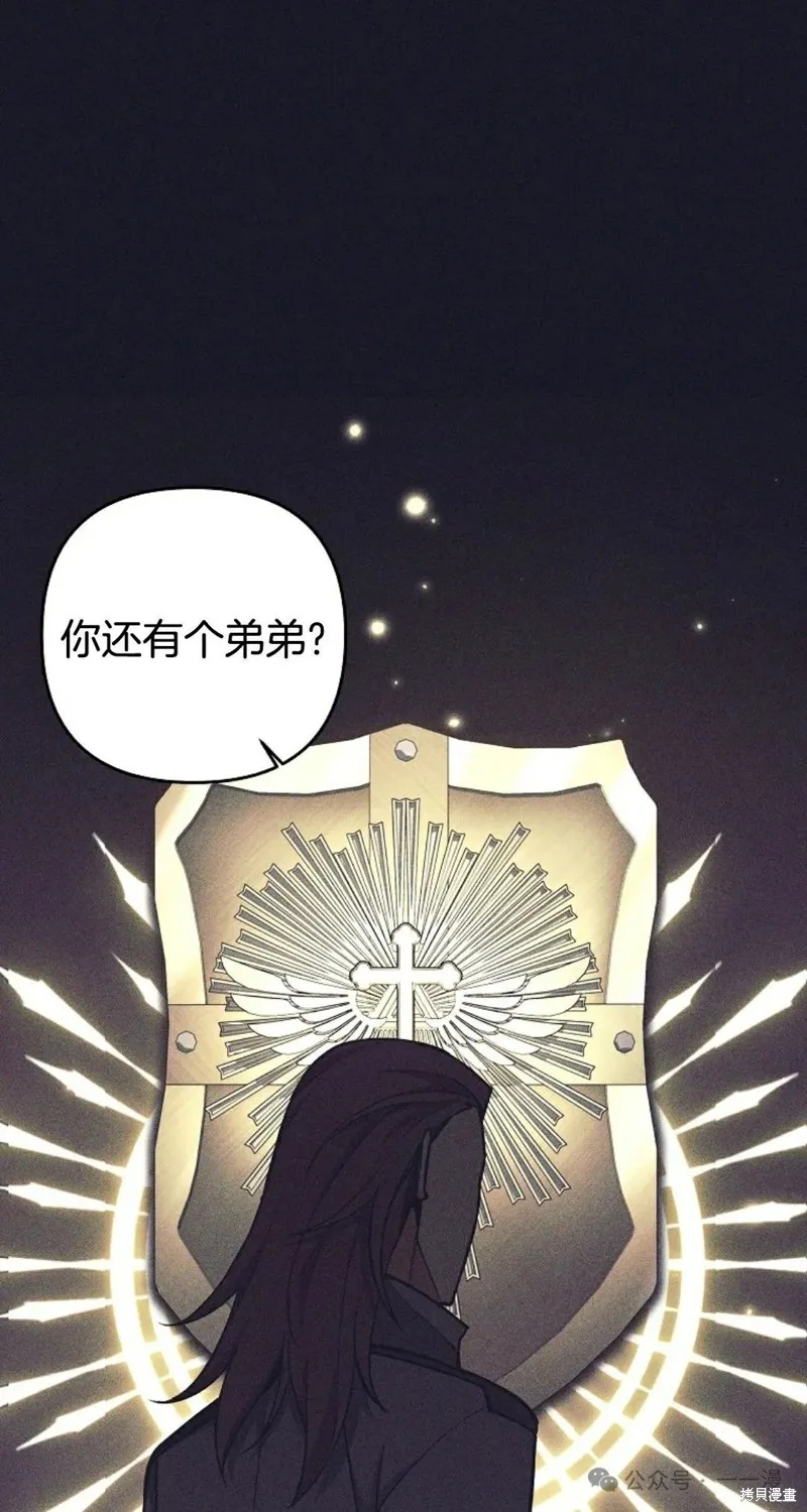 就是不讓你刪除角色,第12話,第69张
