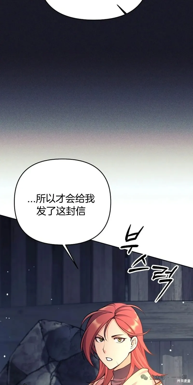 就是不讓你刪除角色,第12話,第75张