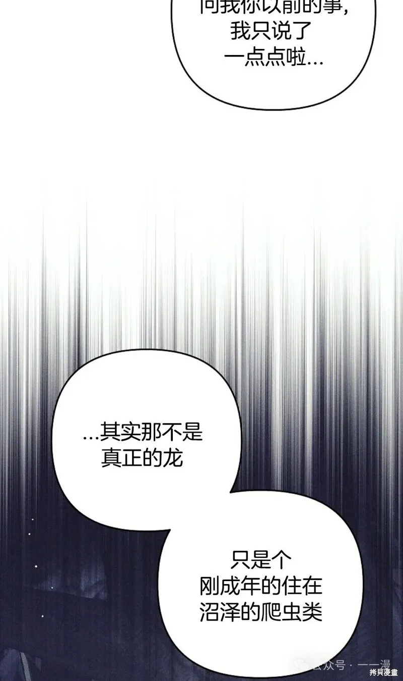 就是不讓你刪除角色,第12話,第8张