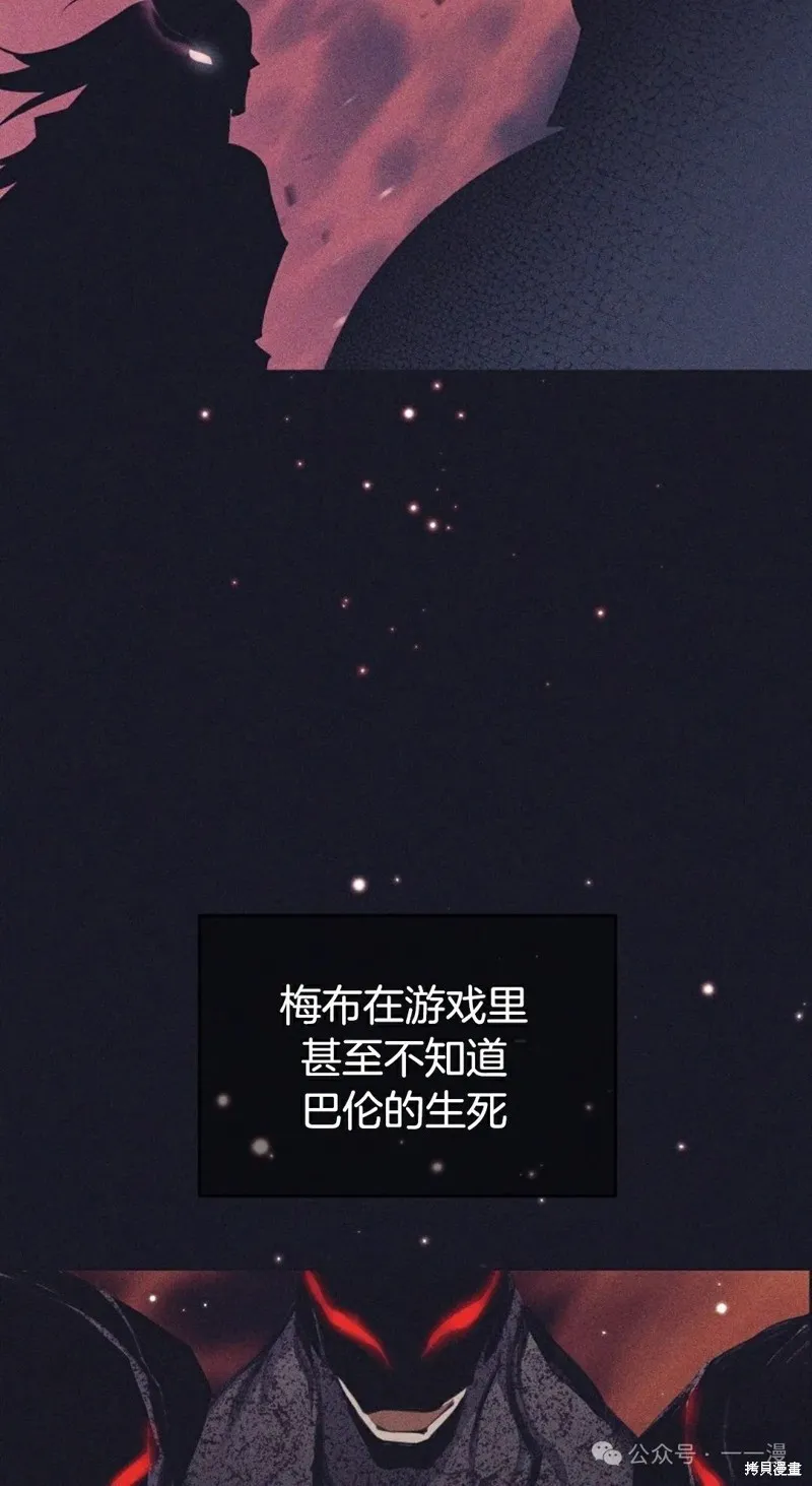 就是不讓你刪除角色,第12話,第93张