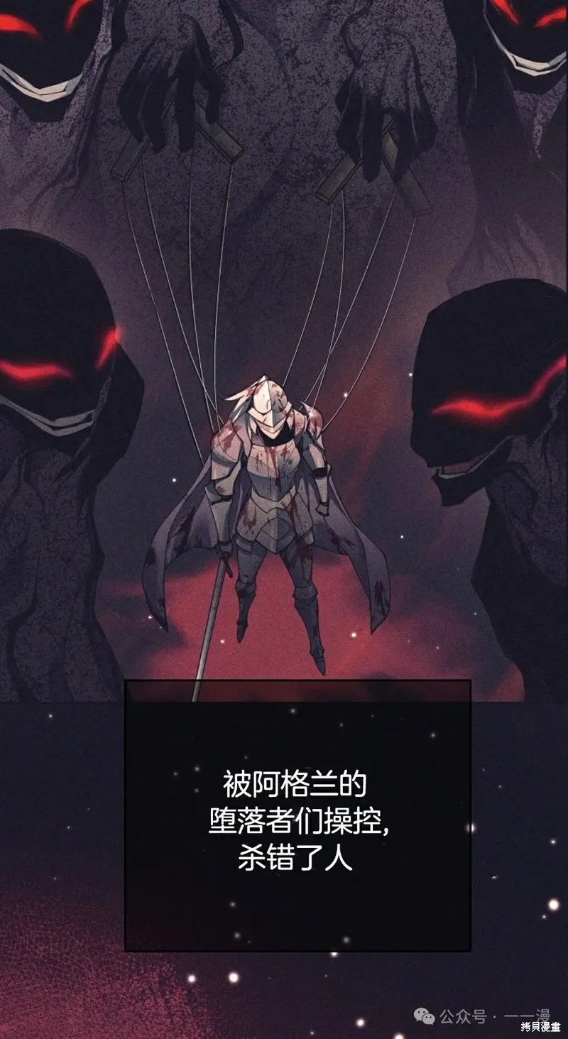 就是不讓你刪除角色,第12話,第94张