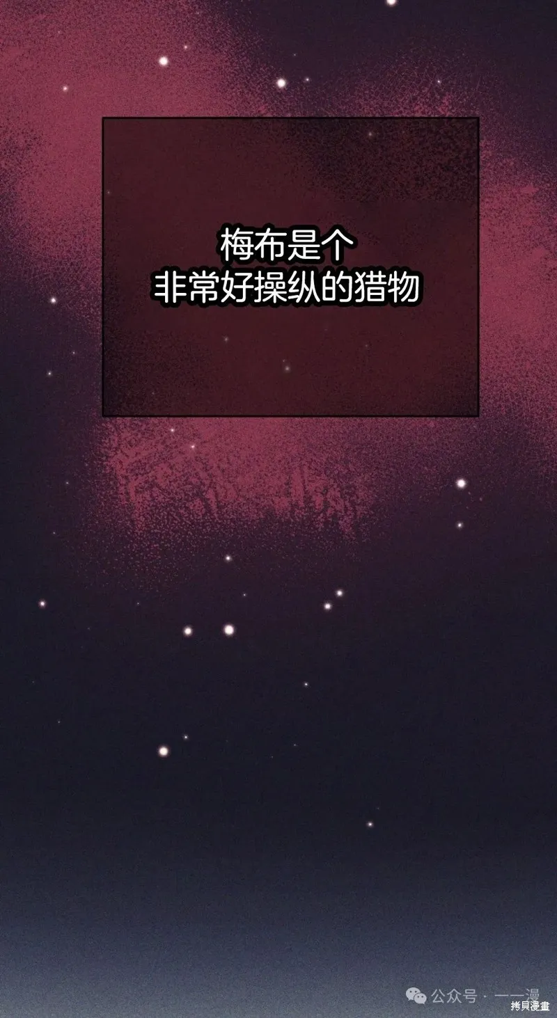 就是不讓你刪除角色,第12話,第95张