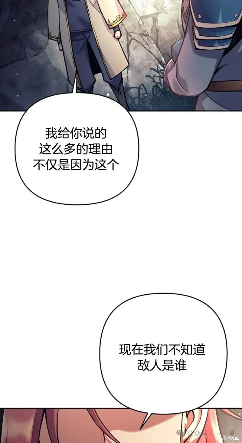 就是不讓你刪除角色,第12話,第97张