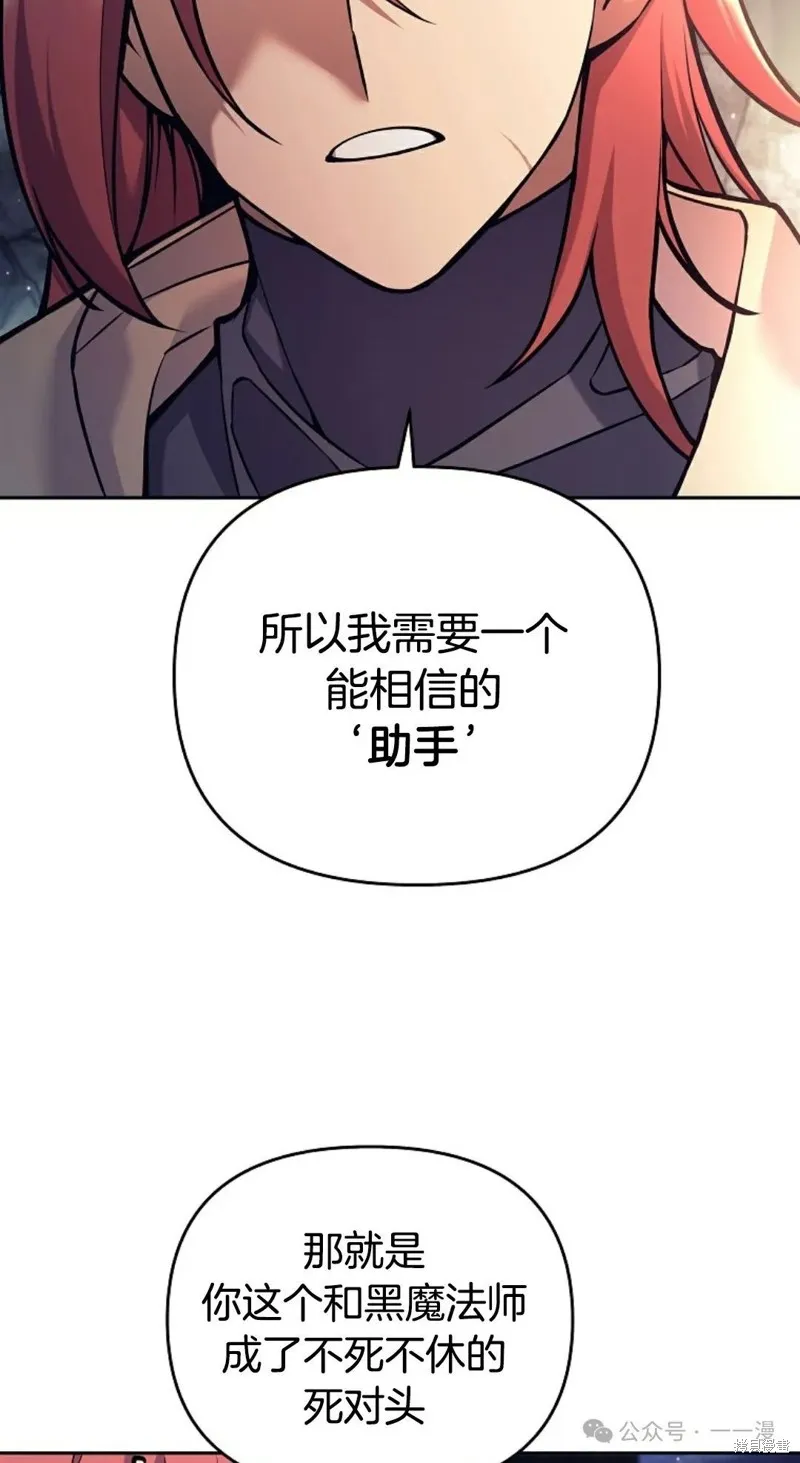 就是不讓你刪除角色,第12話,第98张