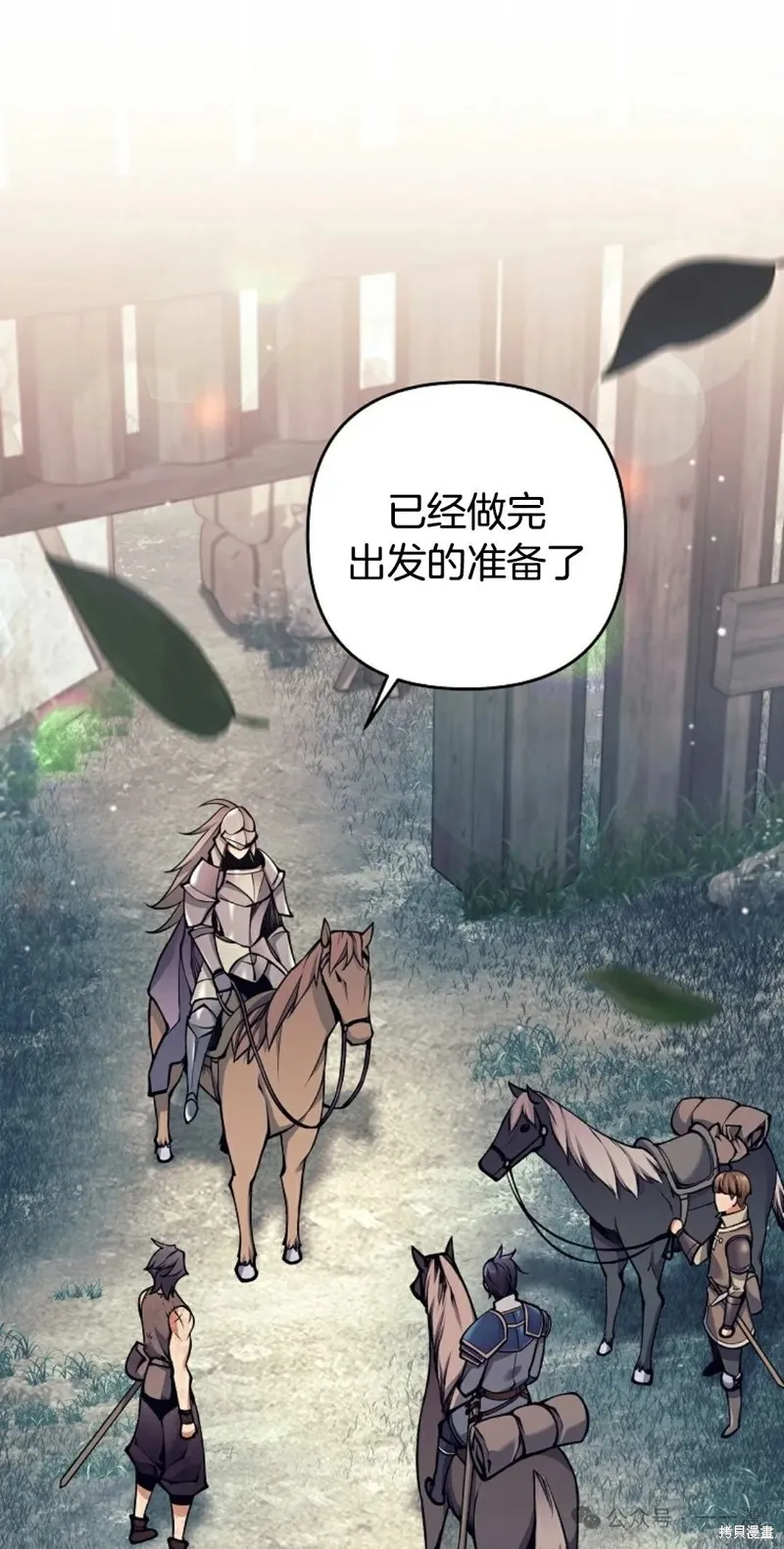 就是不讓你刪除角色,第13話,第1张