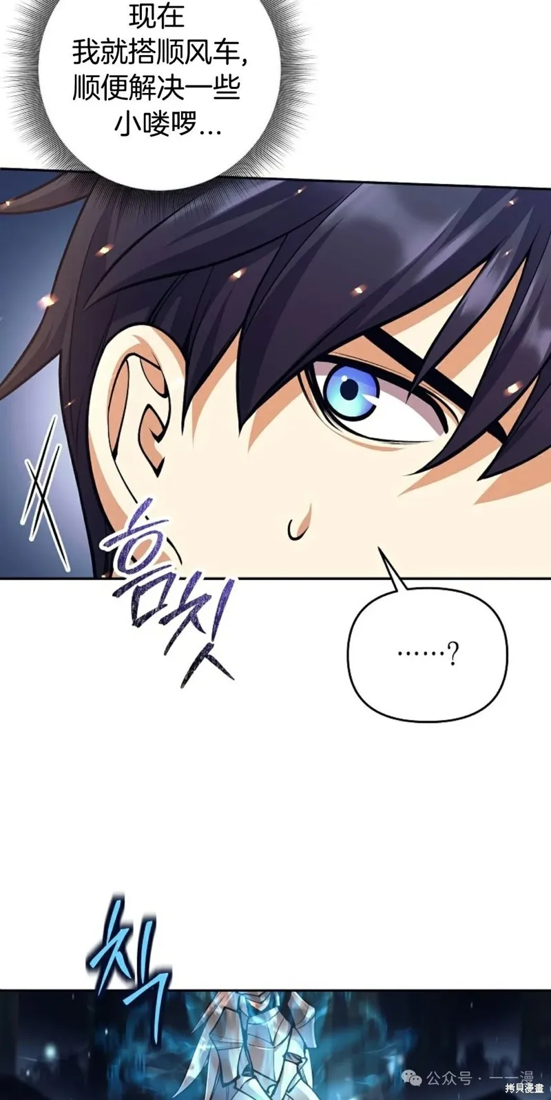 就是不讓你刪除角色,第13話,第105张